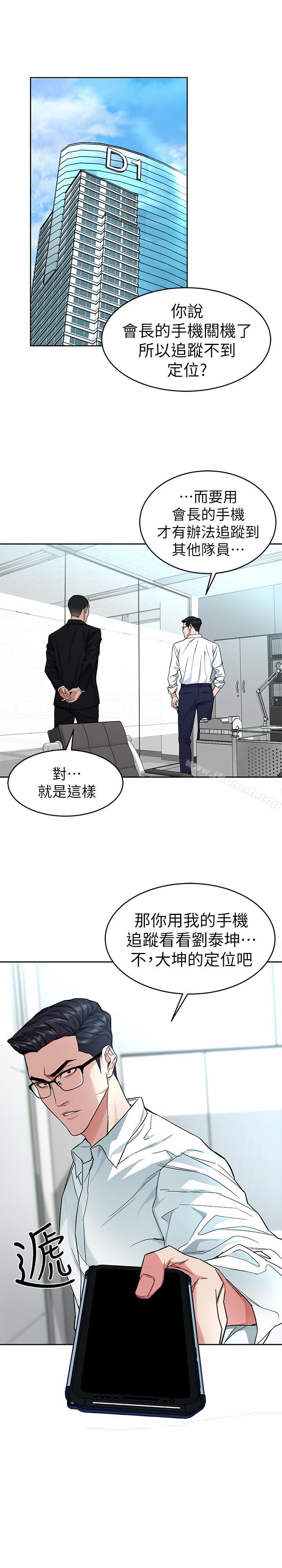 第36话-成为游戏核心的泰坤-致命游戏-猴子团队（第28张）