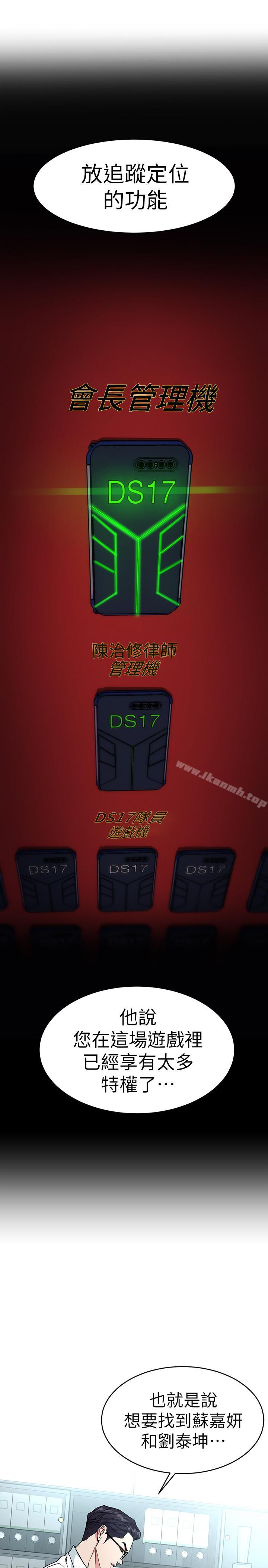 第36话-成为游戏核心的泰坤-致命游戏-猴子团队（第30张）