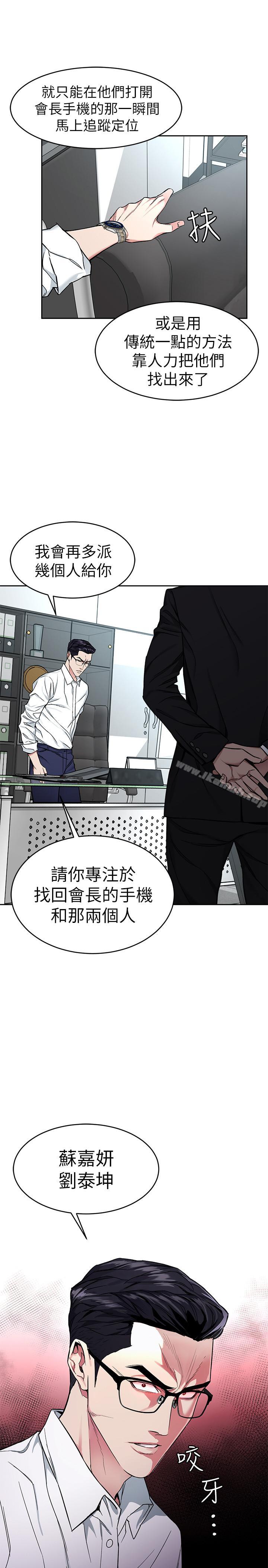 第36话-成为游戏核心的泰坤-致命游戏-猴子团队（第32张）