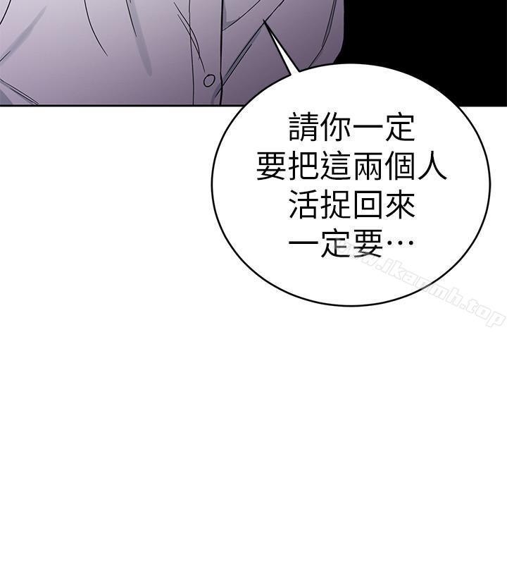 第36话-成为游戏核心的泰坤-致命游戏-猴子团队（第33张）