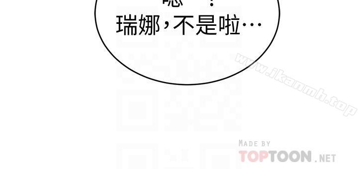 第37话-不为人知的工作-致命游戏-猴子团队（第6张）