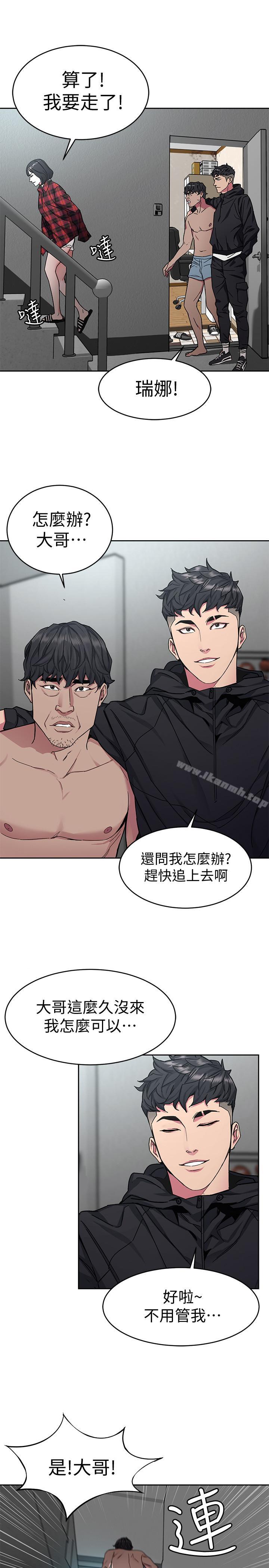 第37话-不为人知的工作-致命游戏-猴子团队（第7张）