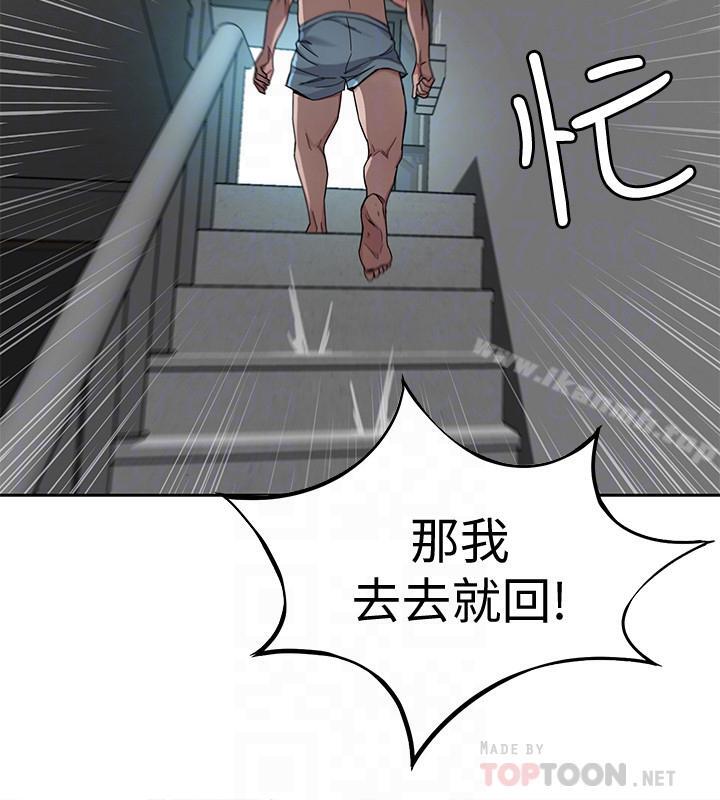 第37话-不为人知的工作-致命游戏-猴子团队（第8张）