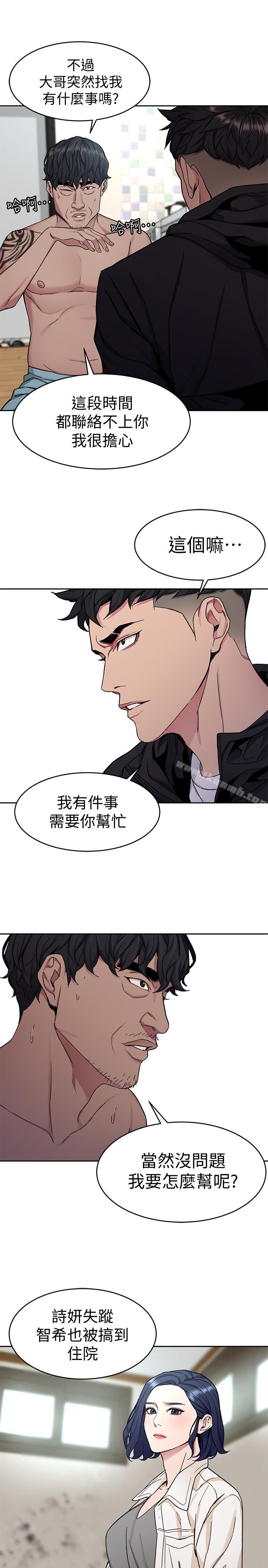 第37话-不为人知的工作-致命游戏-猴子团队（第13张）