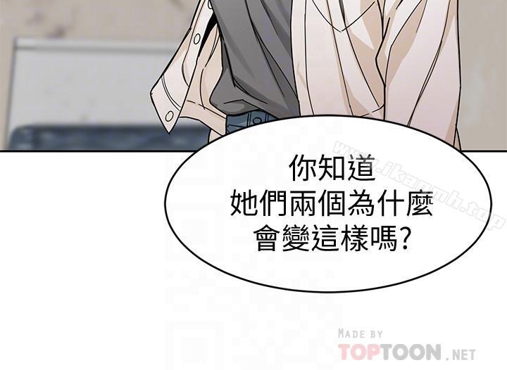 第37话-不为人知的工作-致命游戏-猴子团队（第14张）
