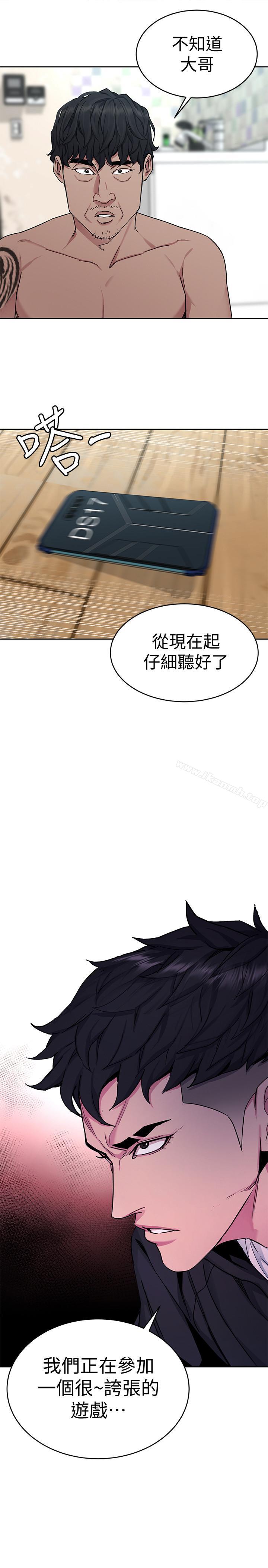 第37话-不为人知的工作-致命游戏-猴子团队（第15张）