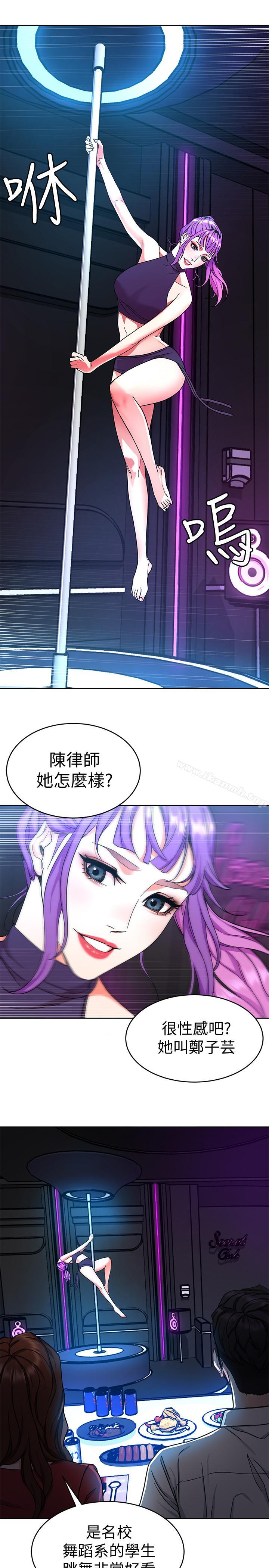 第37话-不为人知的工作-致命游戏-猴子团队（第19张）