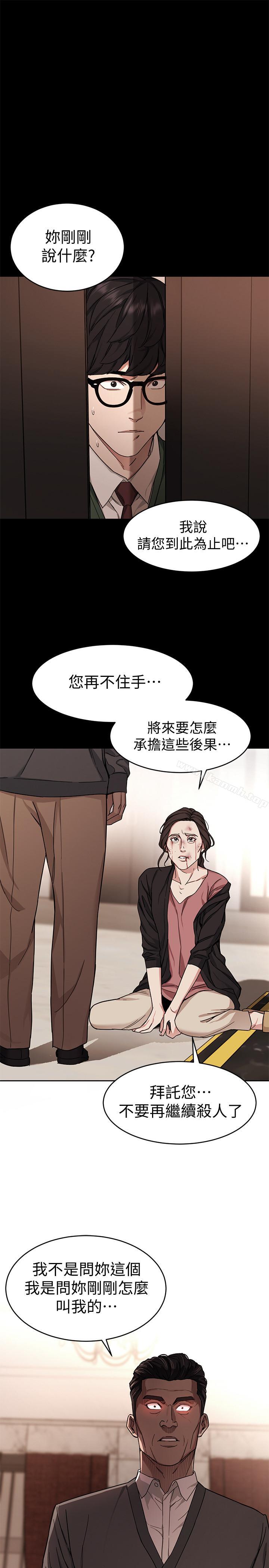 第37话-不为人知的工作-致命游戏-猴子团队（第23张）