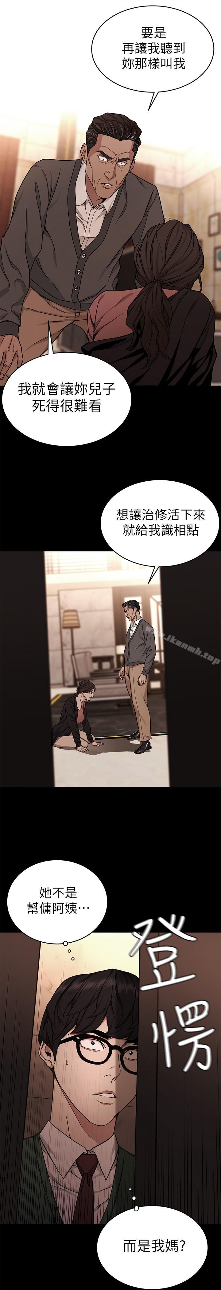 第37话-不为人知的工作-致命游戏-猴子团队（第27张）