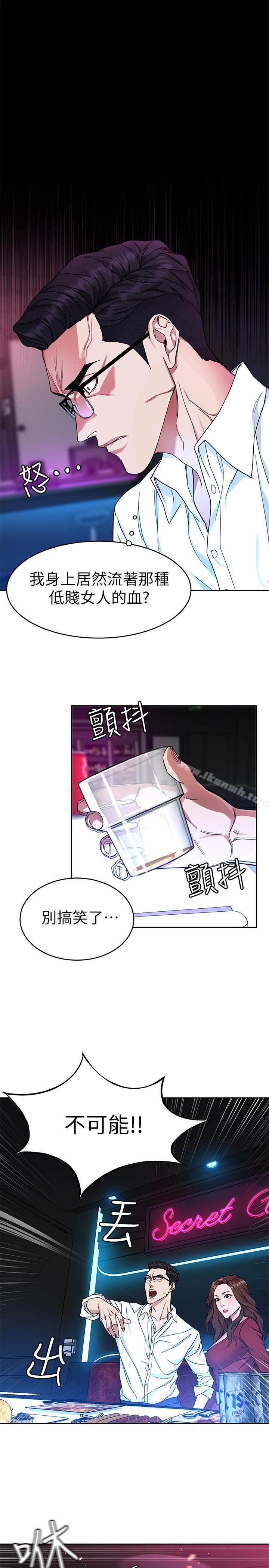 第37话-不为人知的工作-致命游戏-猴子团队（第29张）
