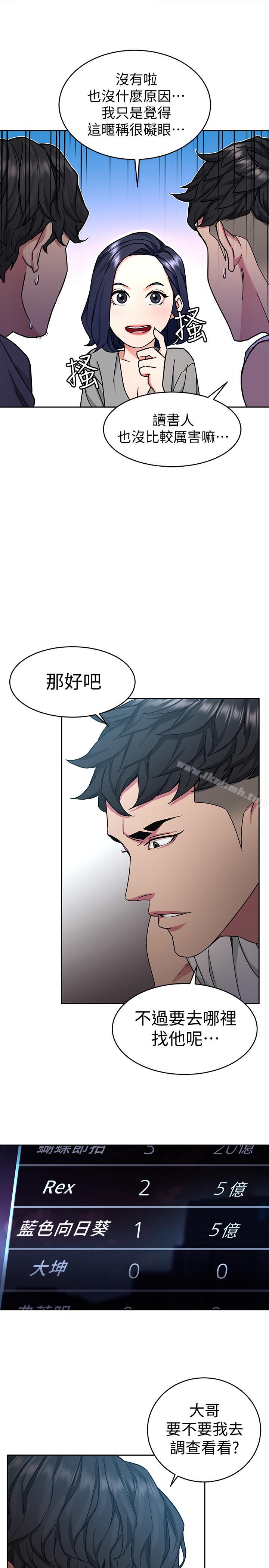 第37话-不为人知的工作-致命游戏-猴子团队（第39张）