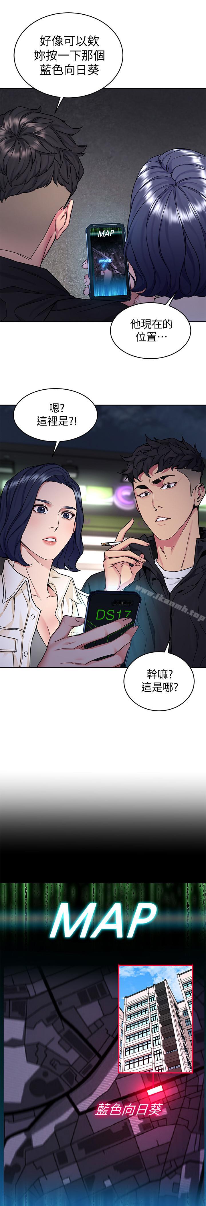 第38话-拥有致命魅力的年轻女子-致命游戏-猴子团队（第5张）