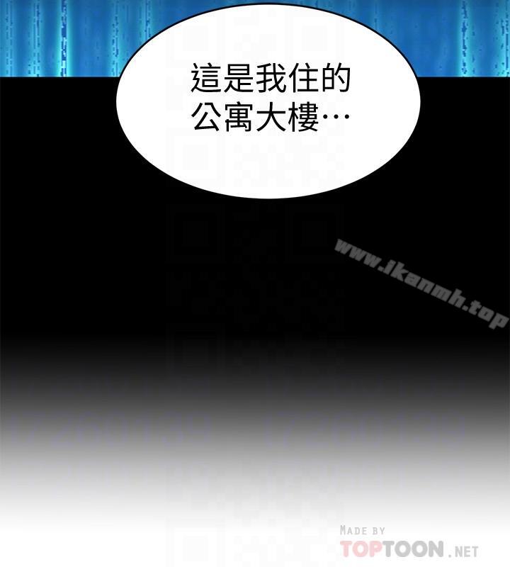 第38话-拥有致命魅力的年轻女子-致命游戏-猴子团队（第6张）
