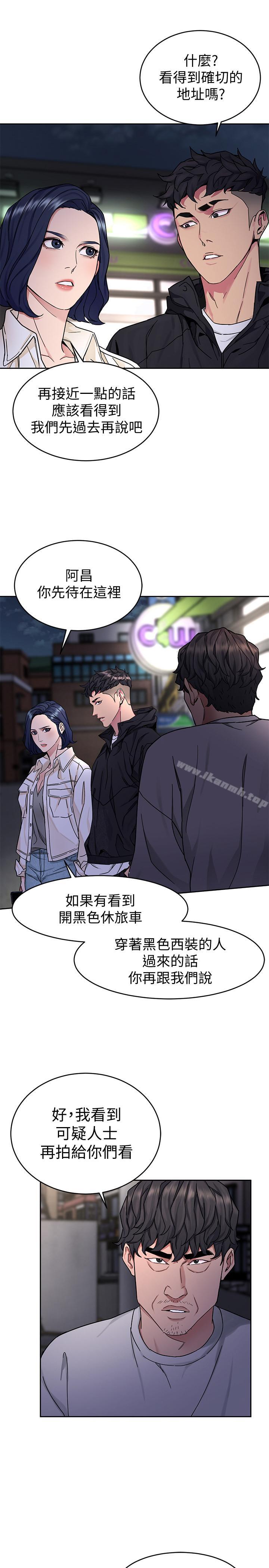 第38话-拥有致命魅力的年轻女子-致命游戏-猴子团队（第7张）