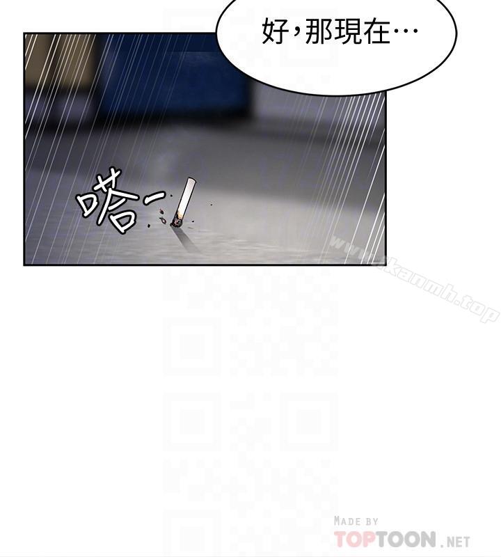 第38话-拥有致命魅力的年轻女子-致命游戏-猴子团队（第8张）