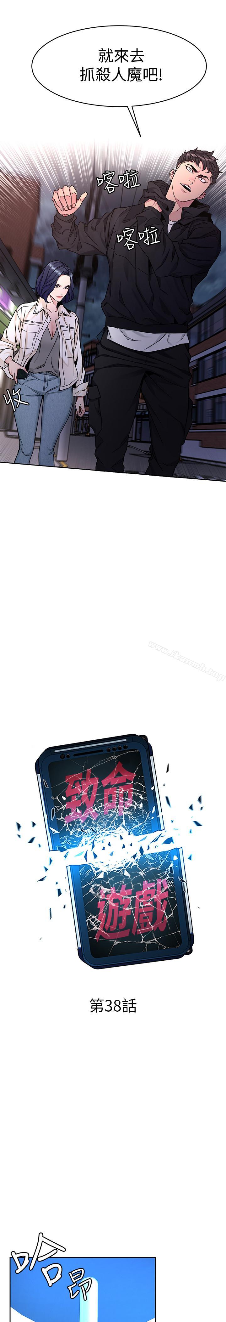 第38话-拥有致命魅力的年轻女子-致命游戏-猴子团队（第9张）