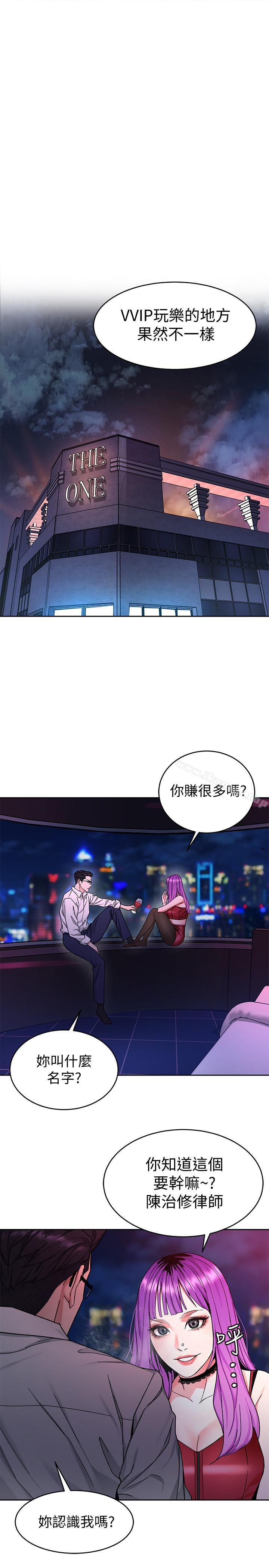 第38话-拥有致命魅力的年轻女子-致命游戏-猴子团队（第21张）