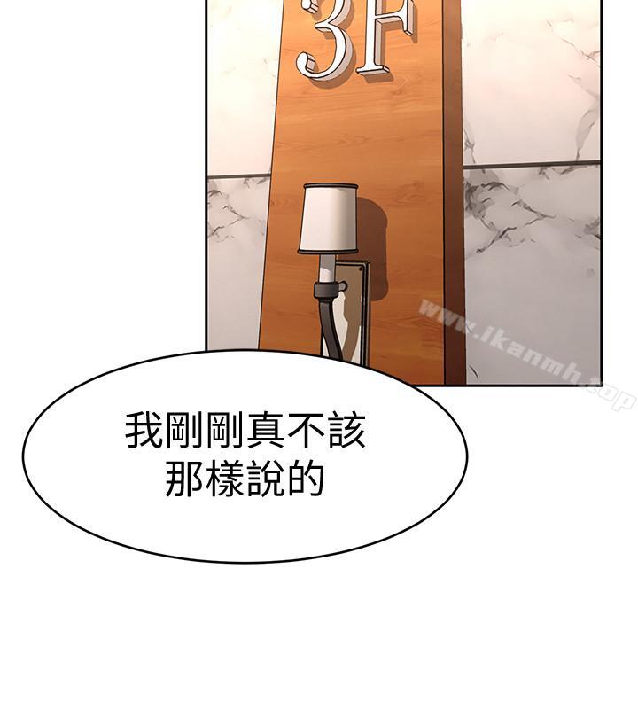 第38话-拥有致命魅力的年轻女子-致命游戏-猴子团队（第28张）
