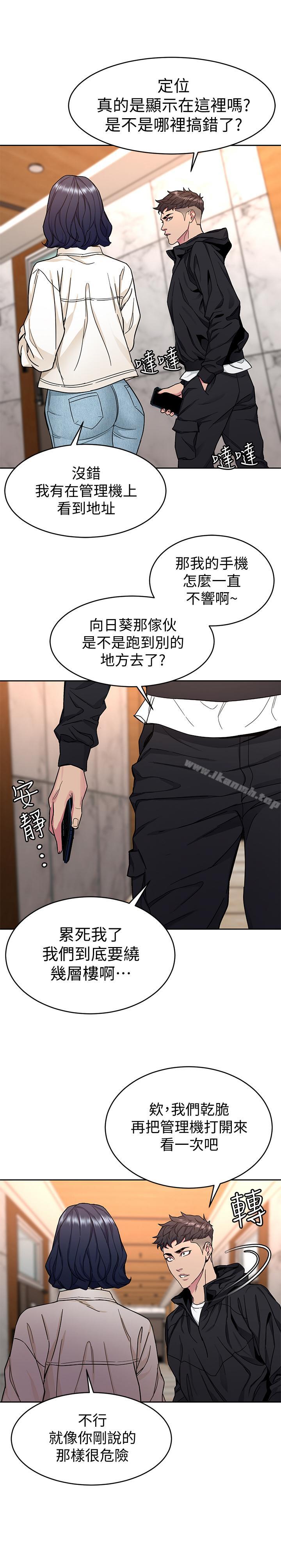 第38话-拥有致命魅力的年轻女子-致命游戏-猴子团队（第29张）