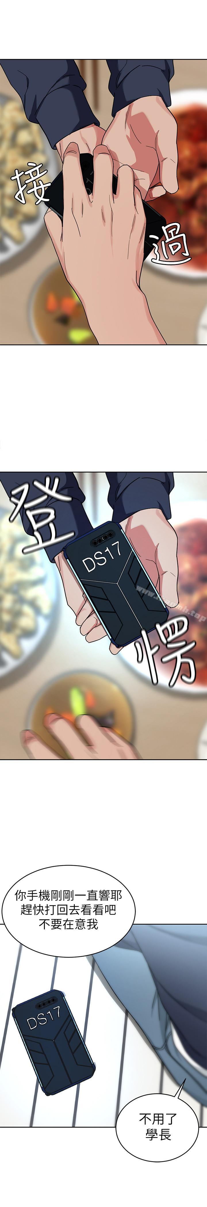第39话-加害人永远都不记得-致命游戏-猴子团队（第15张）