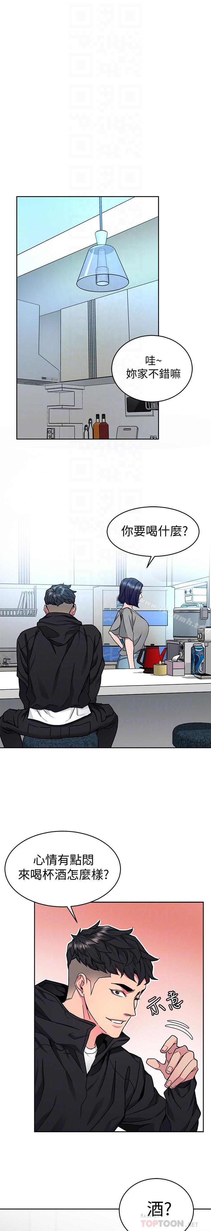 第39话-加害人永远都不记得-致命游戏-猴子团队（第18张）