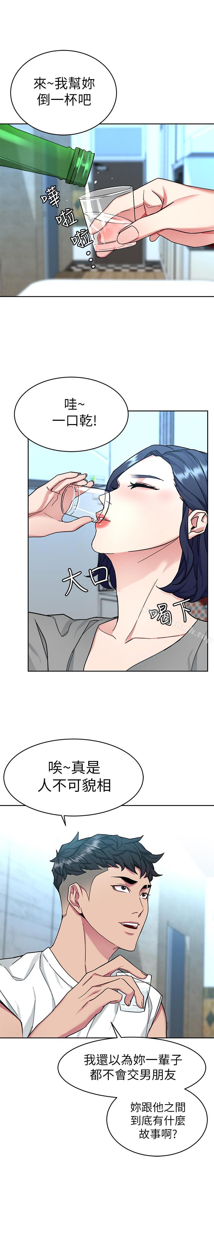 第39话-加害人永远都不记得-致命游戏-猴子团队（第21张）