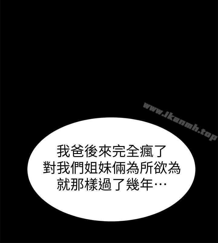 第39话-加害人永远都不记得-致命游戏-猴子团队（第24张）