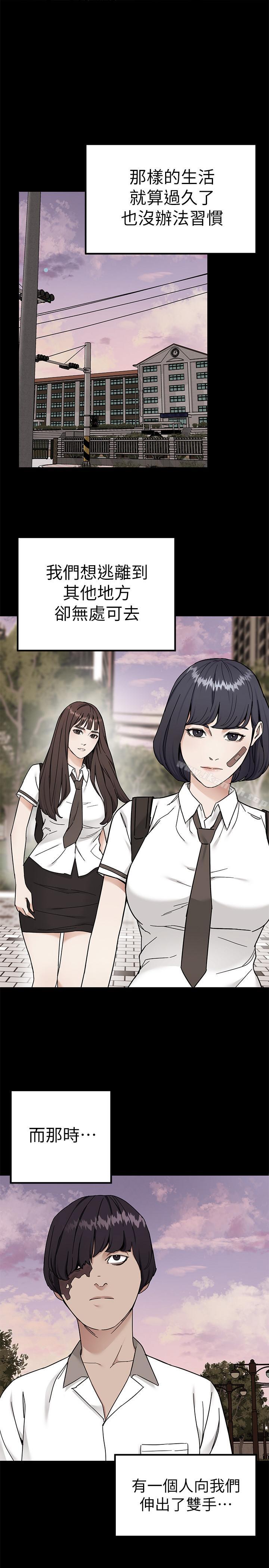 第39话-加害人永远都不记得-致命游戏-猴子团队（第25张）