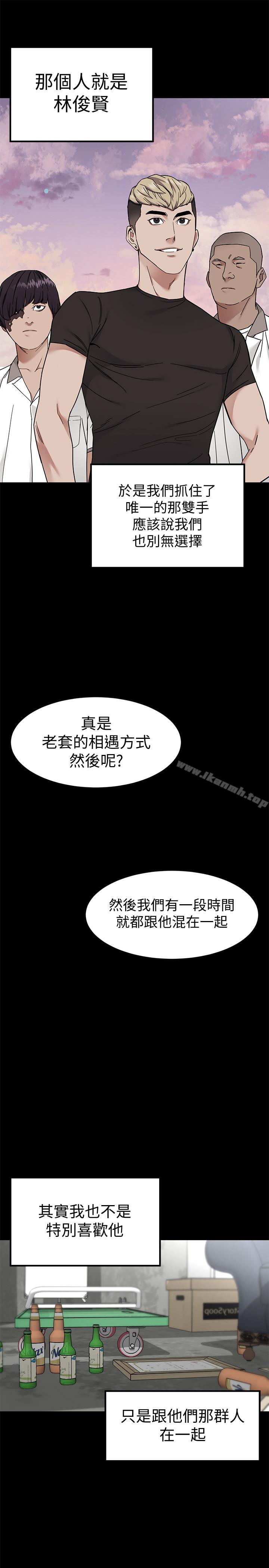 第39话-加害人永远都不记得-致命游戏-猴子团队（第27张）