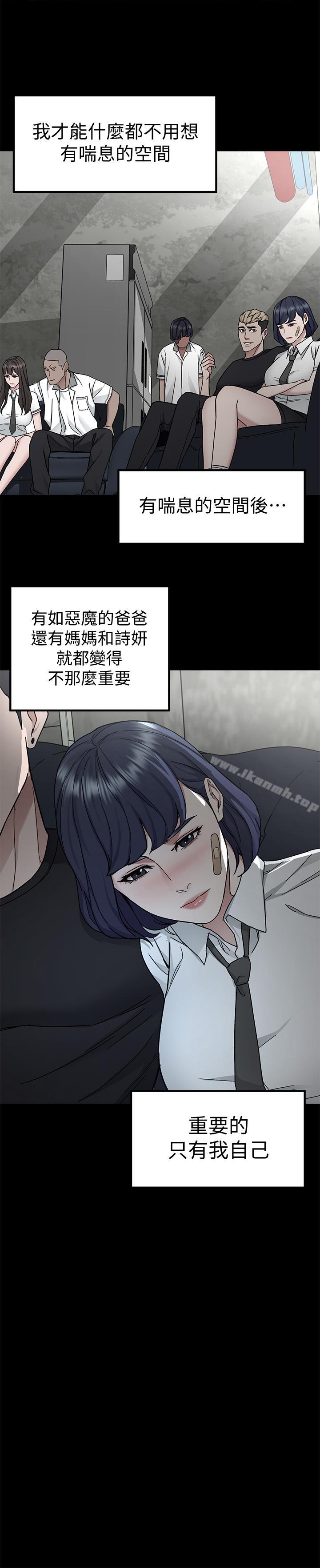 第39话-加害人永远都不记得-致命游戏-猴子团队（第29张）