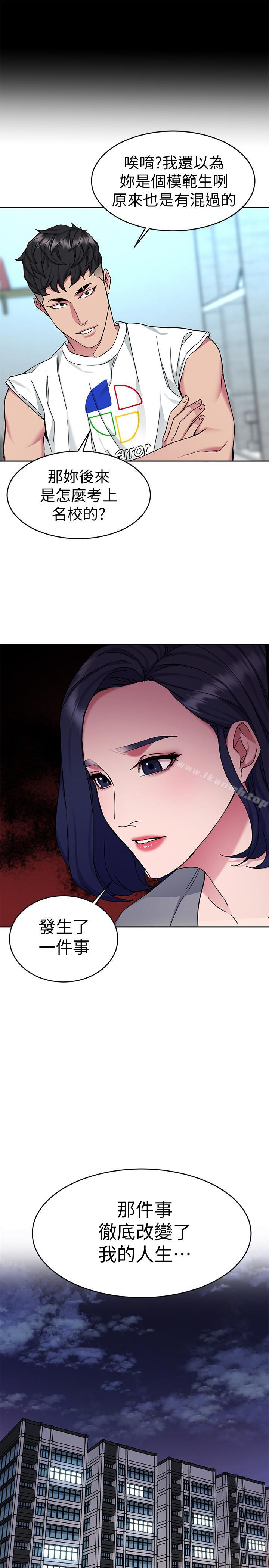 第39话-加害人永远都不记得-致命游戏-猴子团队（第30张）