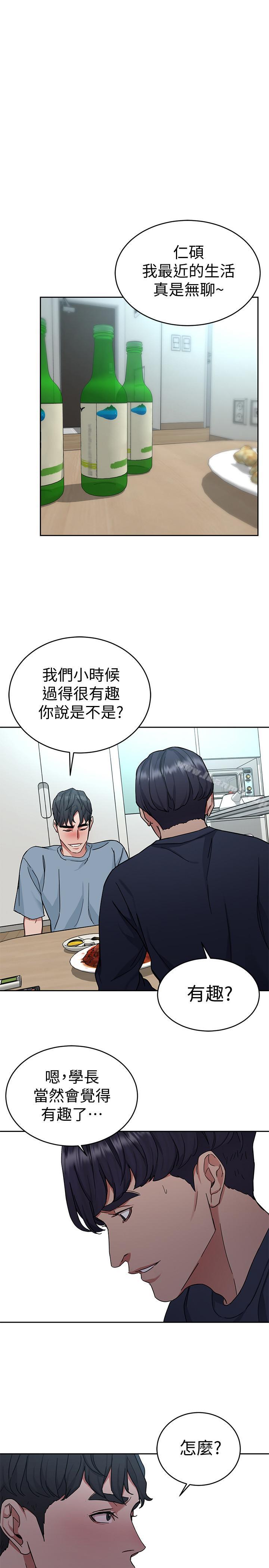 第39话-加害人永远都不记得-致命游戏-猴子团队（第32张）