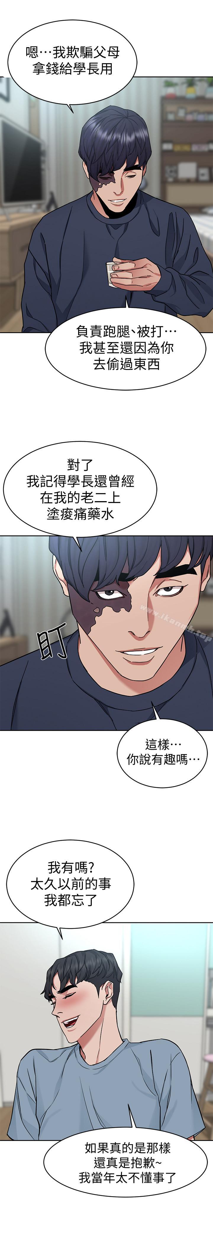 第39话-加害人永远都不记得-致命游戏-猴子团队（第34张）