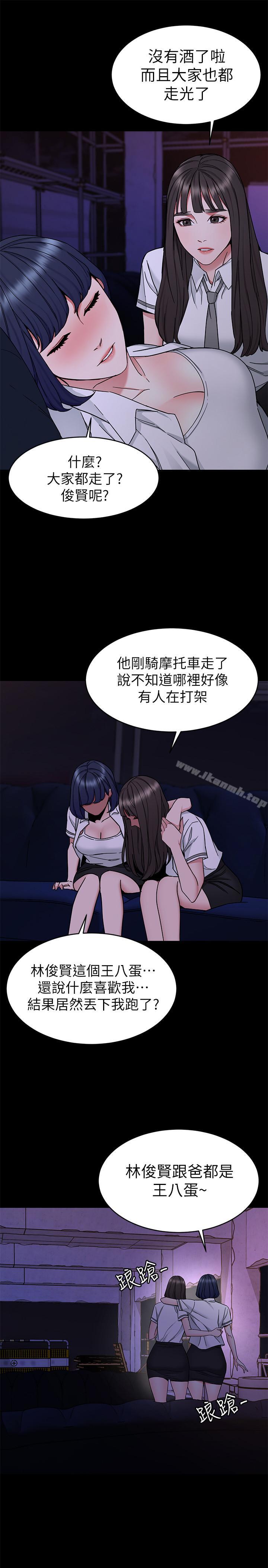 第40话-无法摆脱过去的束缚-致命游戏-猴子团队（第7张）