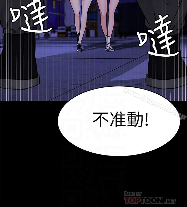 第40话-无法摆脱过去的束缚-致命游戏-猴子团队（第10张）
