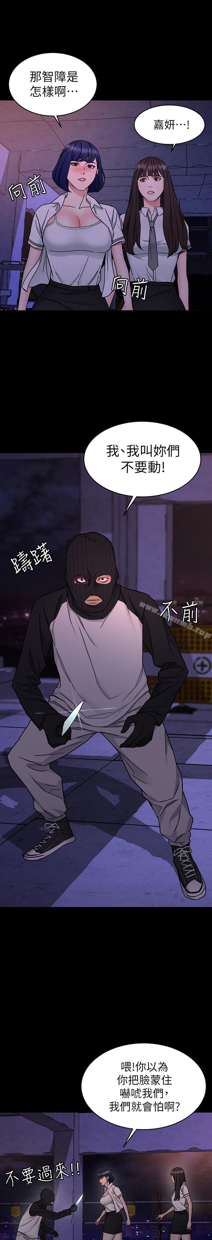 第40话-无法摆脱过去的束缚-致命游戏-猴子团队（第11张）