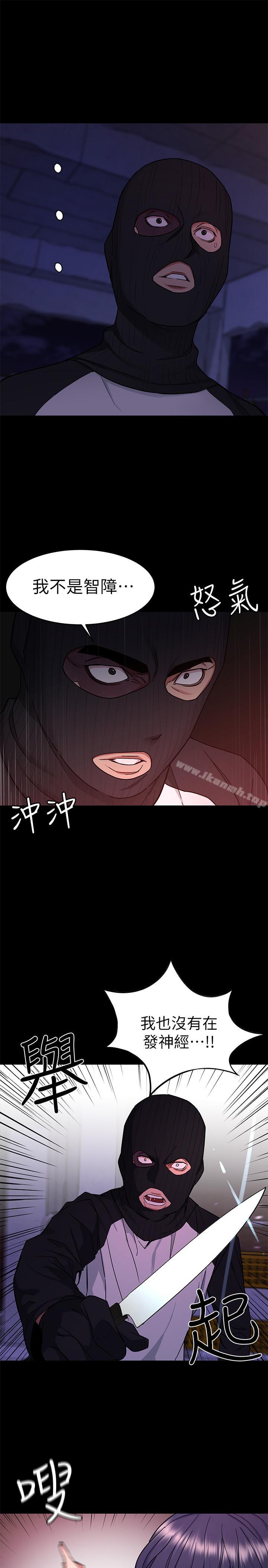 第40话-无法摆脱过去的束缚-致命游戏-猴子团队（第13张）