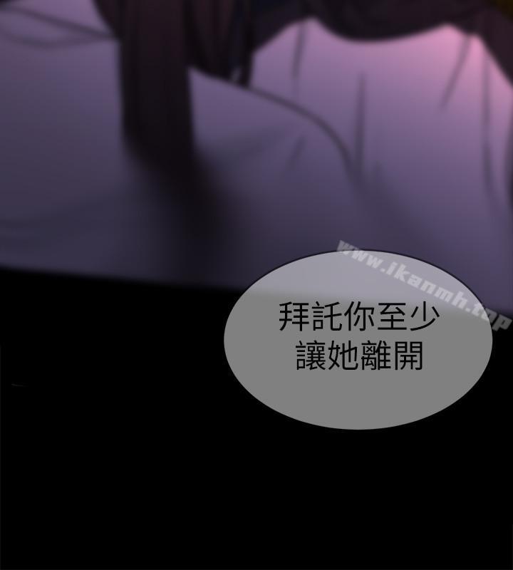 第40话-无法摆脱过去的束缚-致命游戏-猴子团队（第24张）