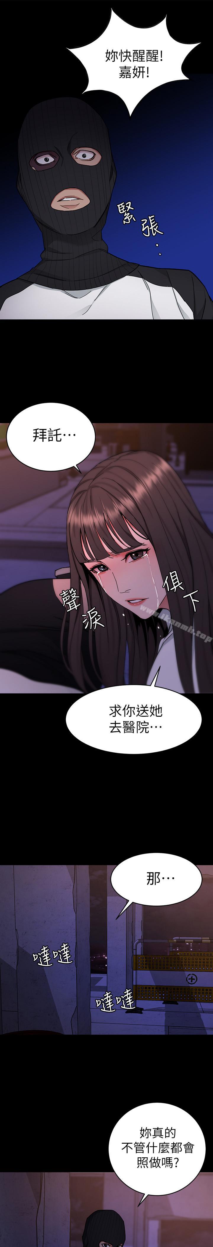 第40话-无法摆脱过去的束缚-致命游戏-猴子团队（第27张）