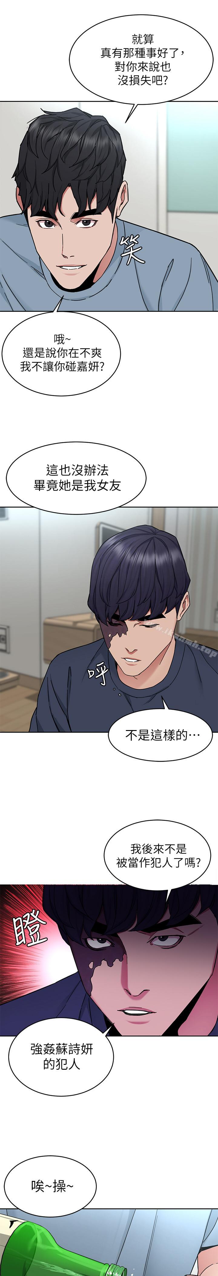 第40话-无法摆脱过去的束缚-致命游戏-猴子团队（第33张）