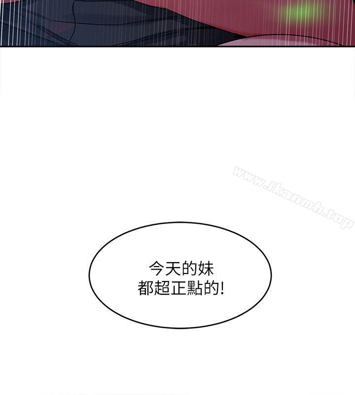 第4话-你也脱嘛~-致命游戏-猴子团队（第25张）