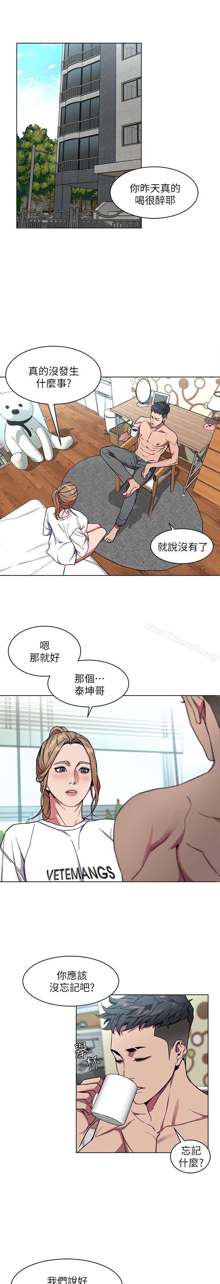 第9话-让我看看是真是假-致命游戏-猴子团队（第17张）