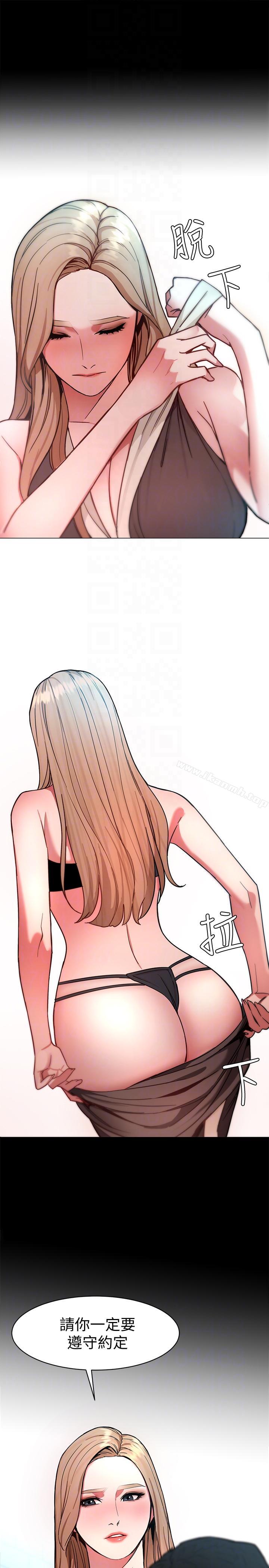 第15话-她可美味了-致命游戏-猴子团队（第13张）