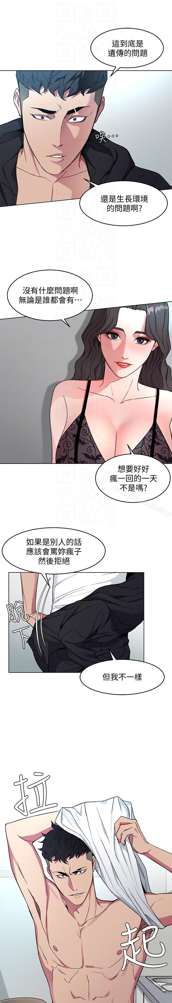 第18话-想要的就要拿到手-致命游戏-猴子团队（第33张）