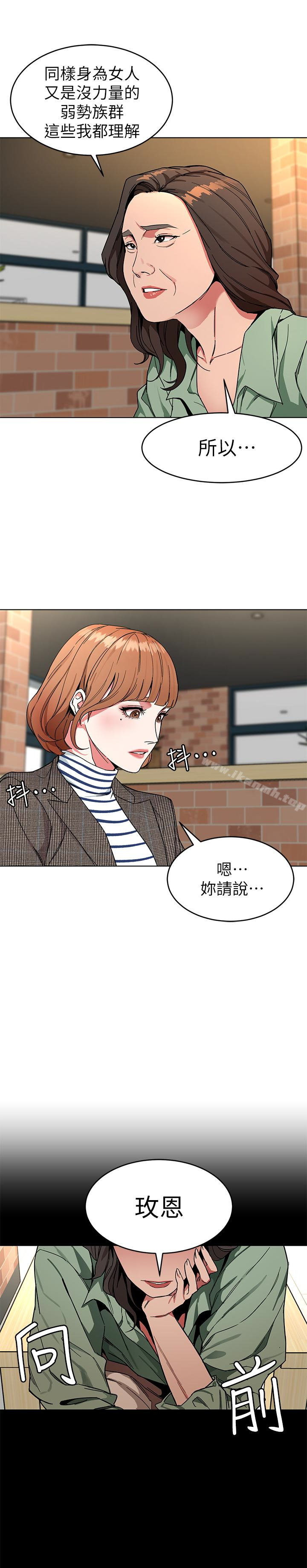 第25话-乖乖张开嘴的女人-致命游戏-猴子团队（第39张）