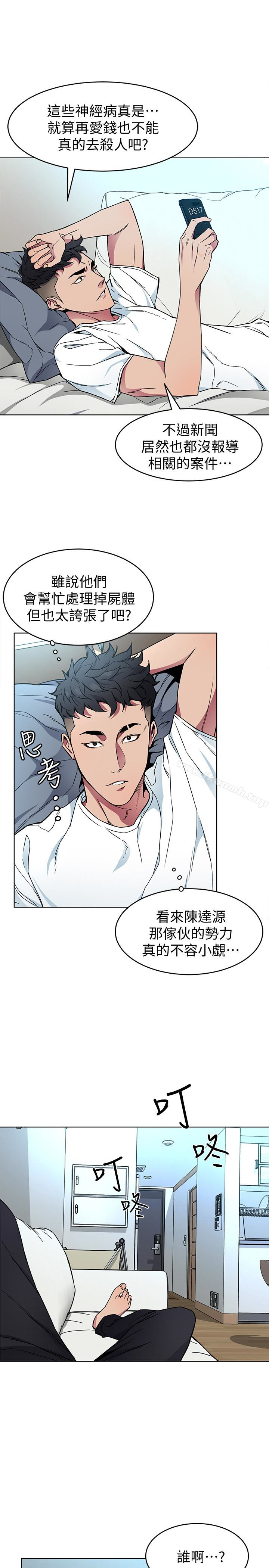第26话-我们之间需要新的刺激-致命游戏-猴子团队（第17张）