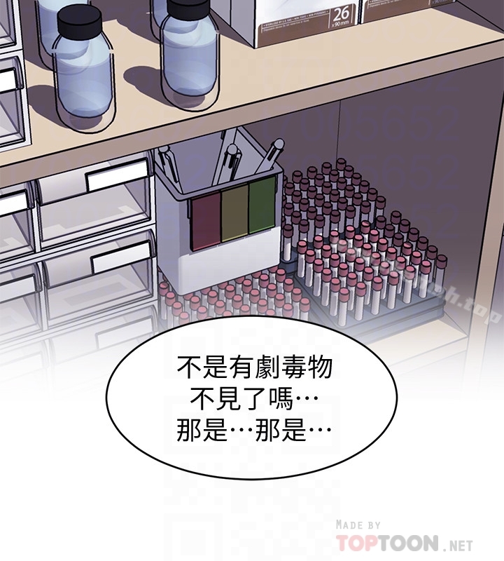 第29话-像禽兽一样交配吧-致命游戏-猴子团队（第15张）