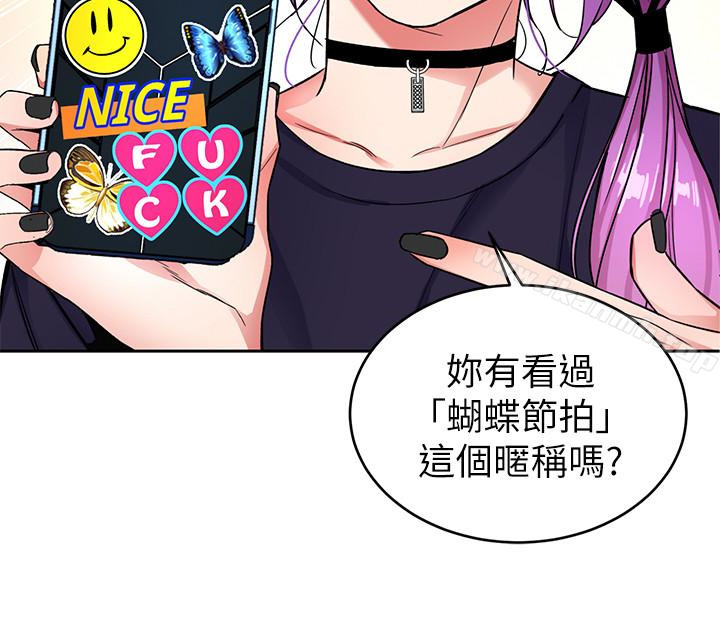 第32话-扭转局面的郑子芸登场-致命游戏-猴子团队（第13张）