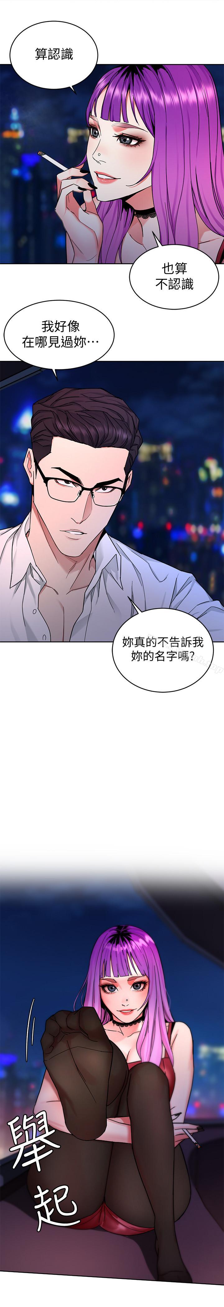 第38话-拥有致命魅力的年轻女子-致命游戏-猴子团队（第23张）