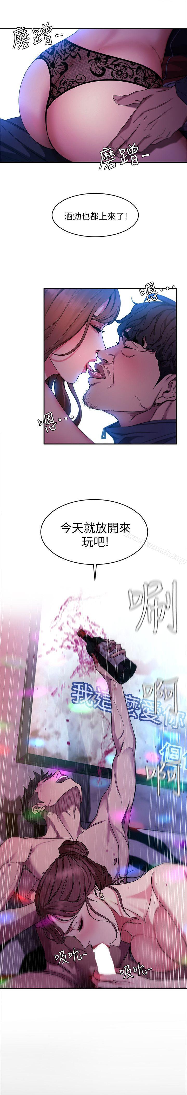 第4话-你也脱嘛~-致命游戏-猴子团队（第26张）
